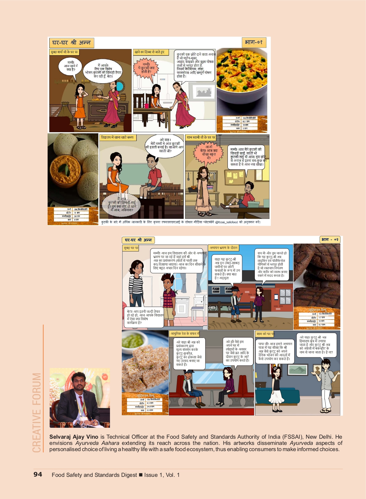 Illustrations – Ayurveda Aahara